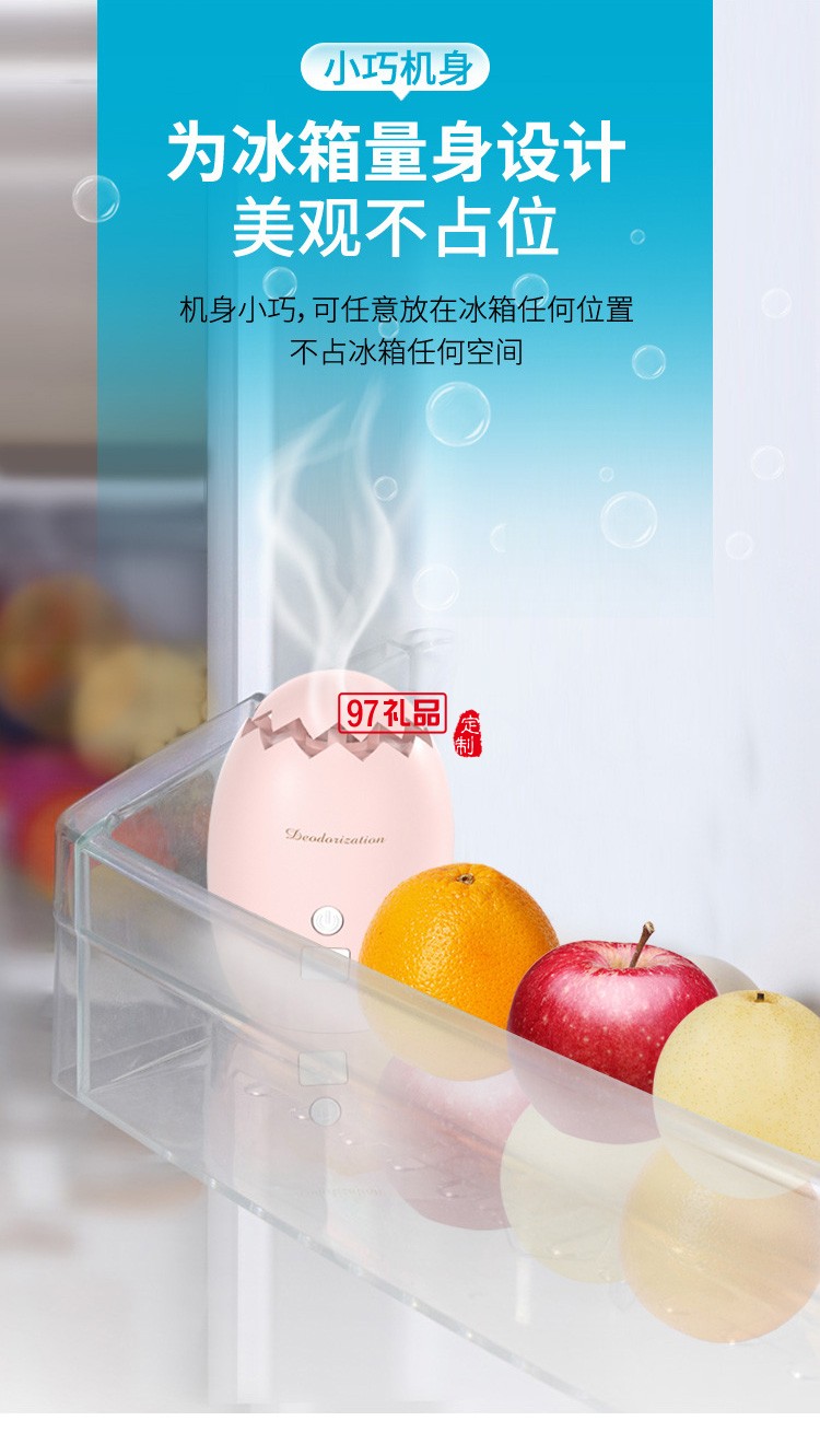 冰箱消毒除臭凈化器 臭氧殺菌食物保鮮