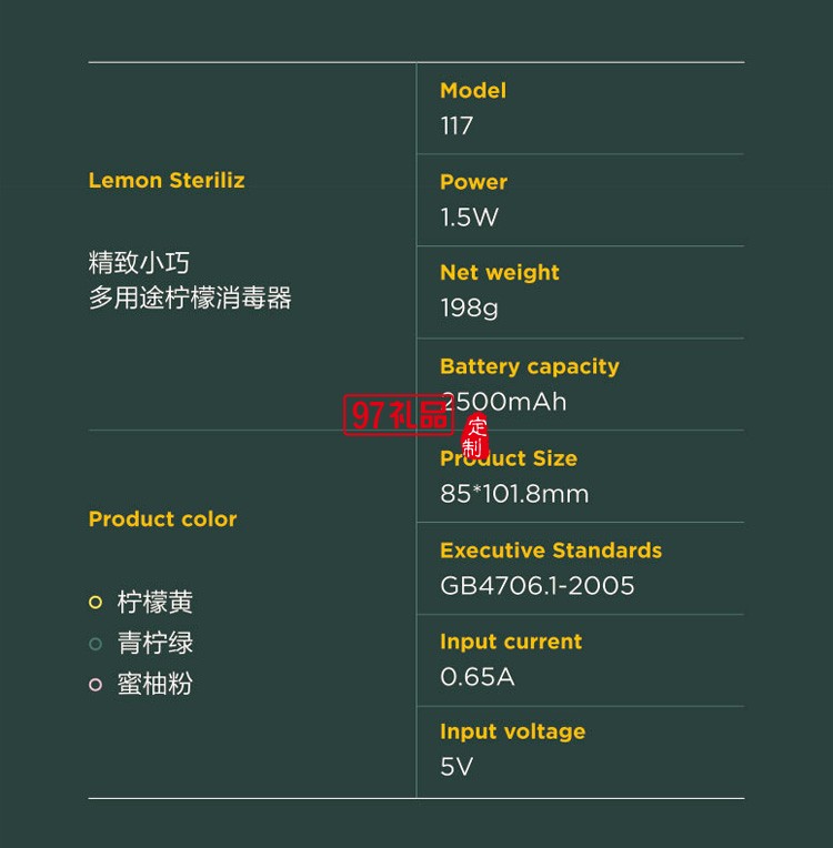 可充電檸檬冰箱除味器  臭氧空氣凈化消毒機(jī)