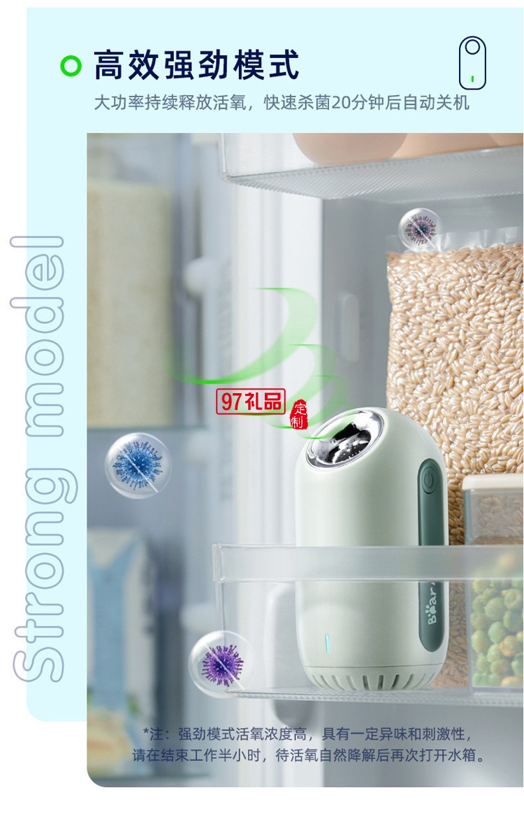 充電式冰箱凈化除臭去味 無線凈味器