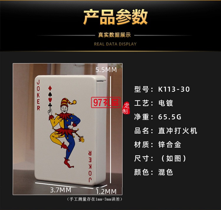 創(chuàng)意撲克造型防風(fēng)藍焰打火機金屬直沖氣體點煙器