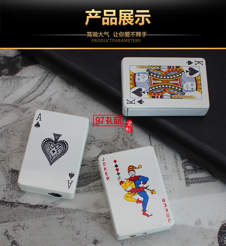 創(chuàng)意撲克造型防風(fēng)藍焰打火機金屬直沖氣體點煙器