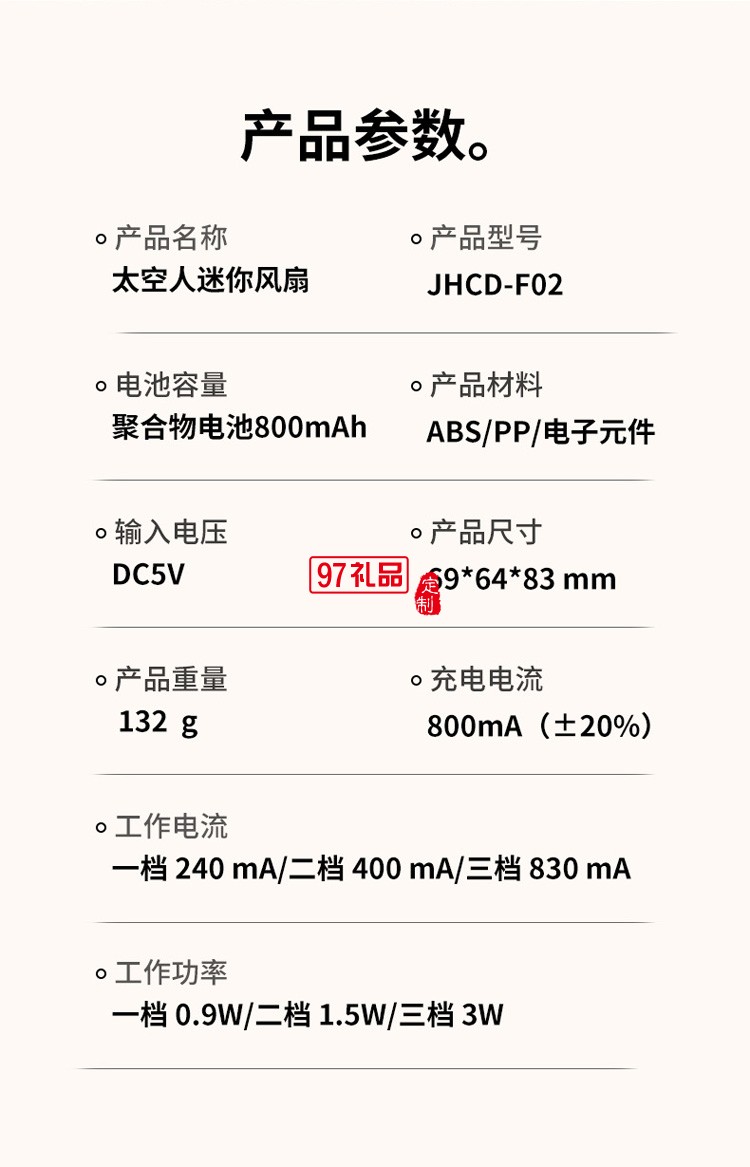 太空人風(fēng)扇戶外便捷運(yùn)動(dòng)掛脖風(fēng)扇