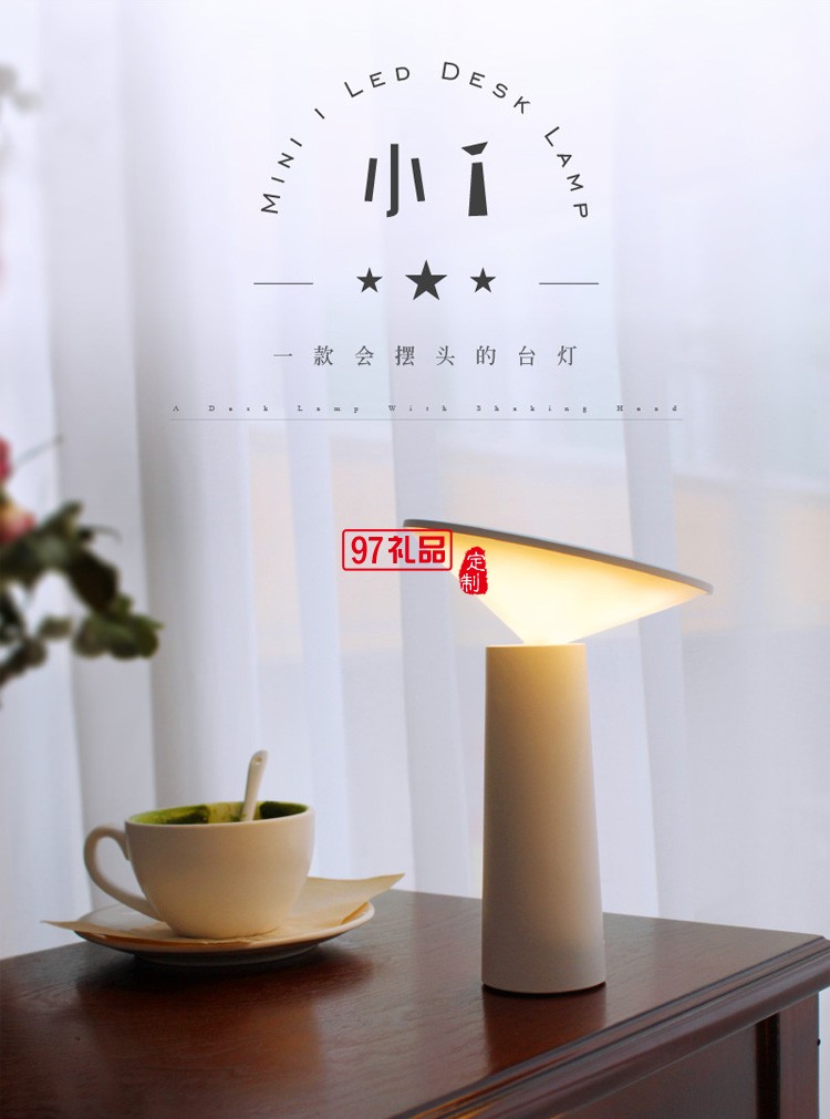 小I護眼閱讀LED臺燈旋轉小夜燈
