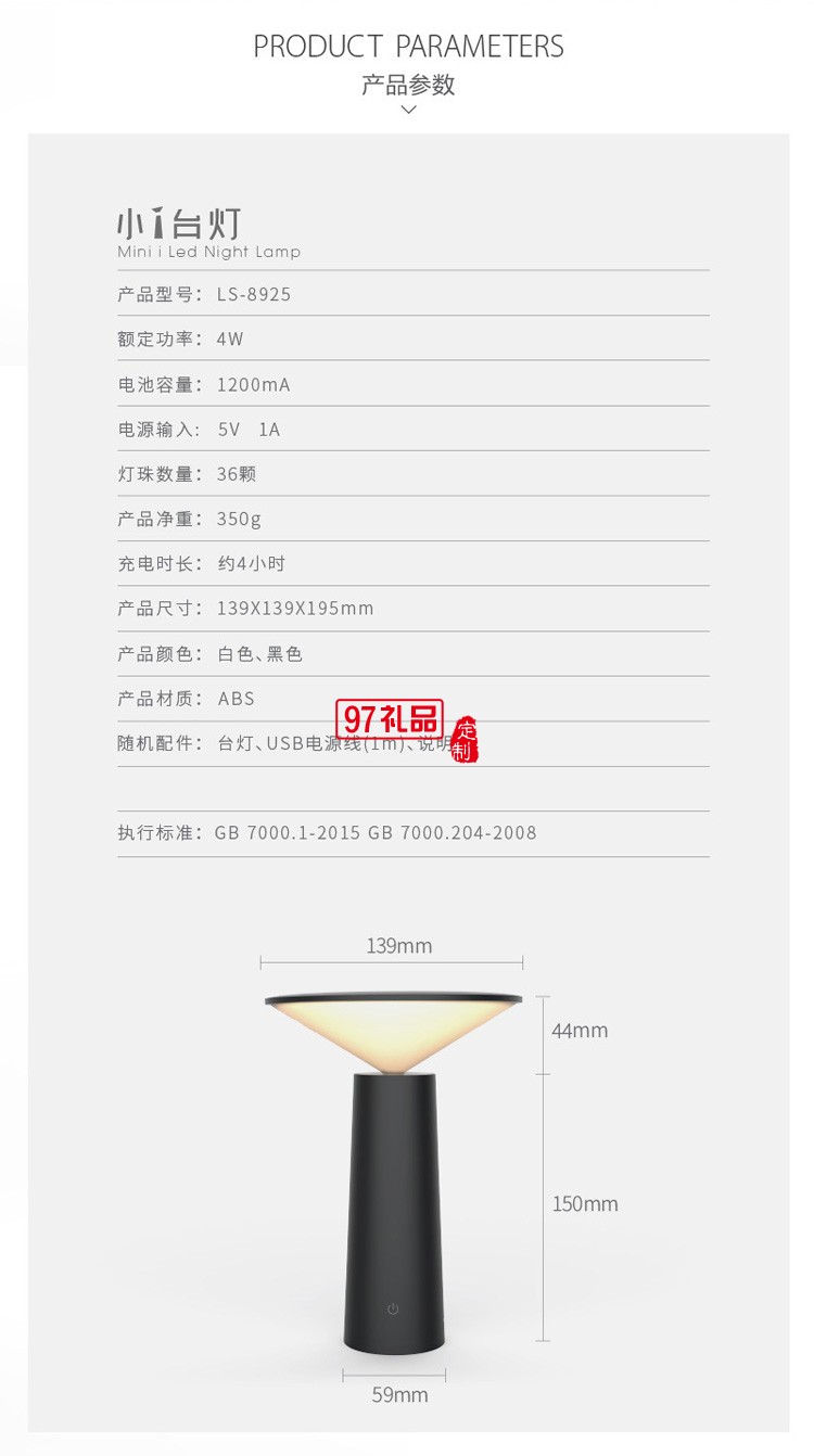 小I護眼閱讀LED臺燈旋轉小夜燈