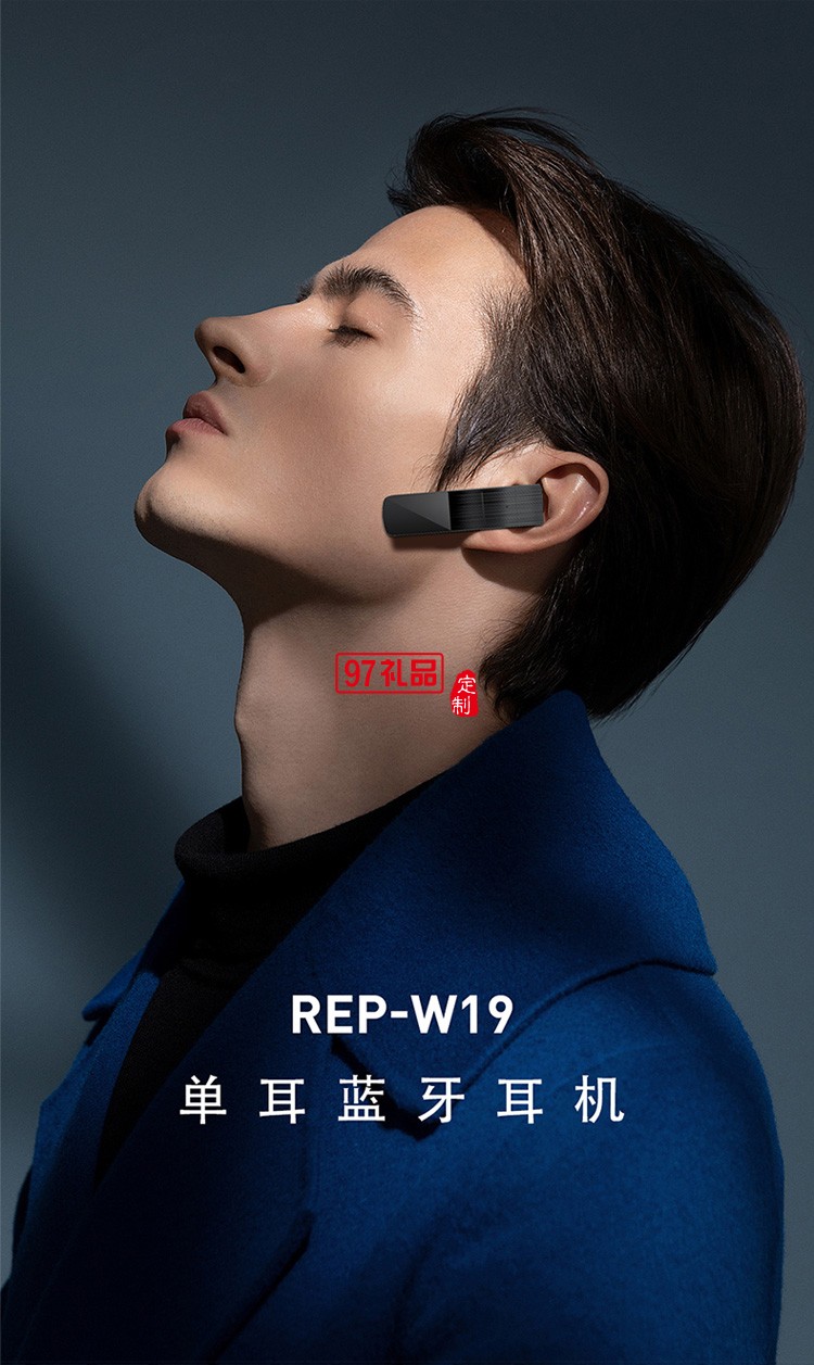 RECCI銳思REP-W19藍(lán)牙無(wú)線(xiàn)商務(wù)音樂(lè)耳機(jī)定制公司廣告禮品