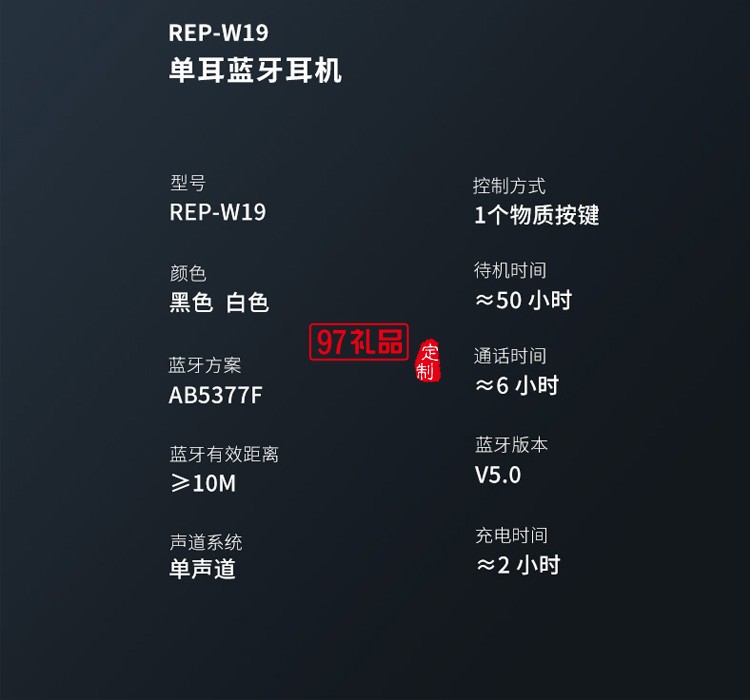 RECCI銳思REP-W19藍(lán)牙無(wú)線(xiàn)商務(wù)音樂(lè)耳機(jī)定制公司廣告禮品