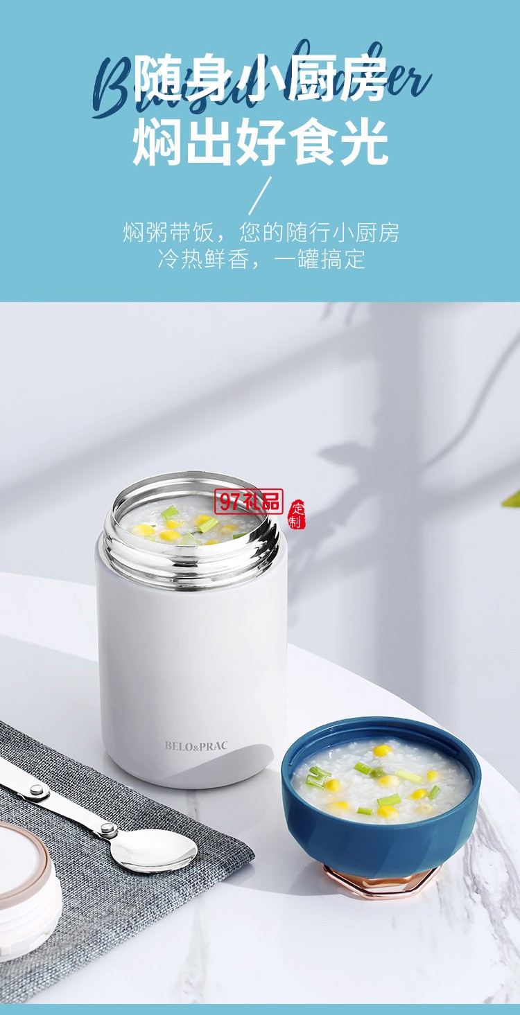 貝洛可 暢想生活兩件套 BK041 保溫杯燜燒杯套裝定制公司廣告禮品