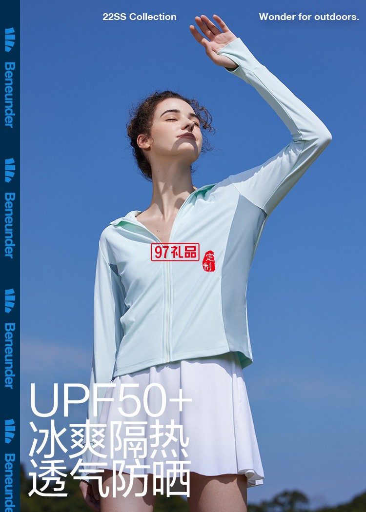 蕉下防曬衣短外套女款遮陽(yáng)戶外涼感冰絲防曬服定制公司廣告禮品
