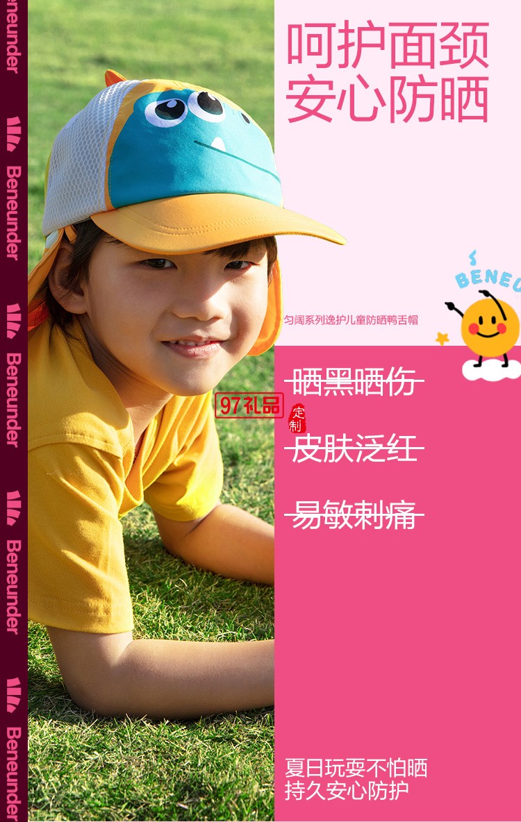 兒童防曬帽夏天漁夫帽可愛(ài)太陽(yáng)帽強(qiáng)防曬遮陽(yáng)帽定制公司廣告禮品