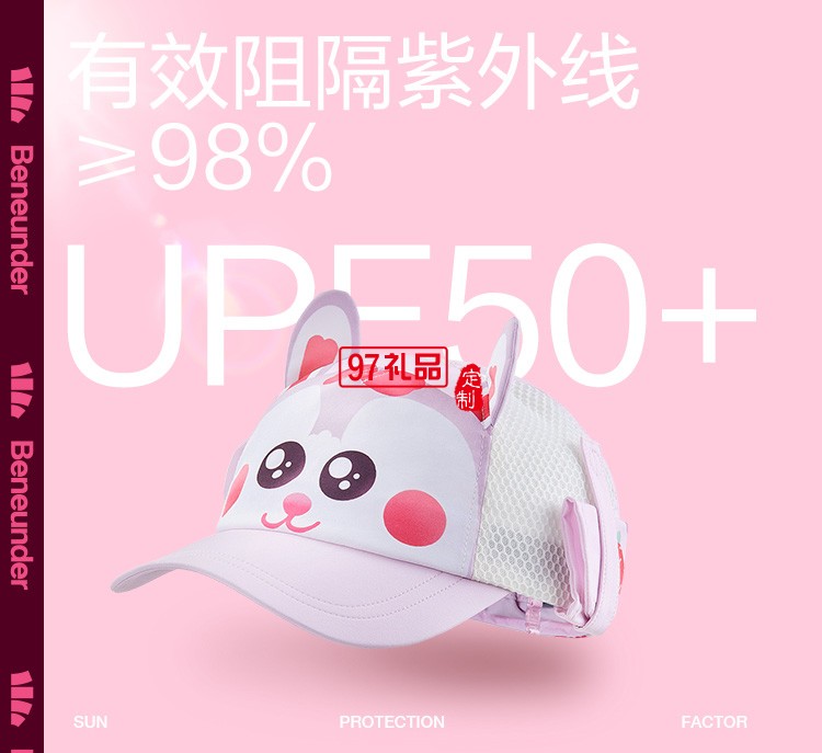 兒童防曬帽夏天漁夫帽可愛(ài)太陽(yáng)帽強(qiáng)防曬遮陽(yáng)帽定制公司廣告禮品