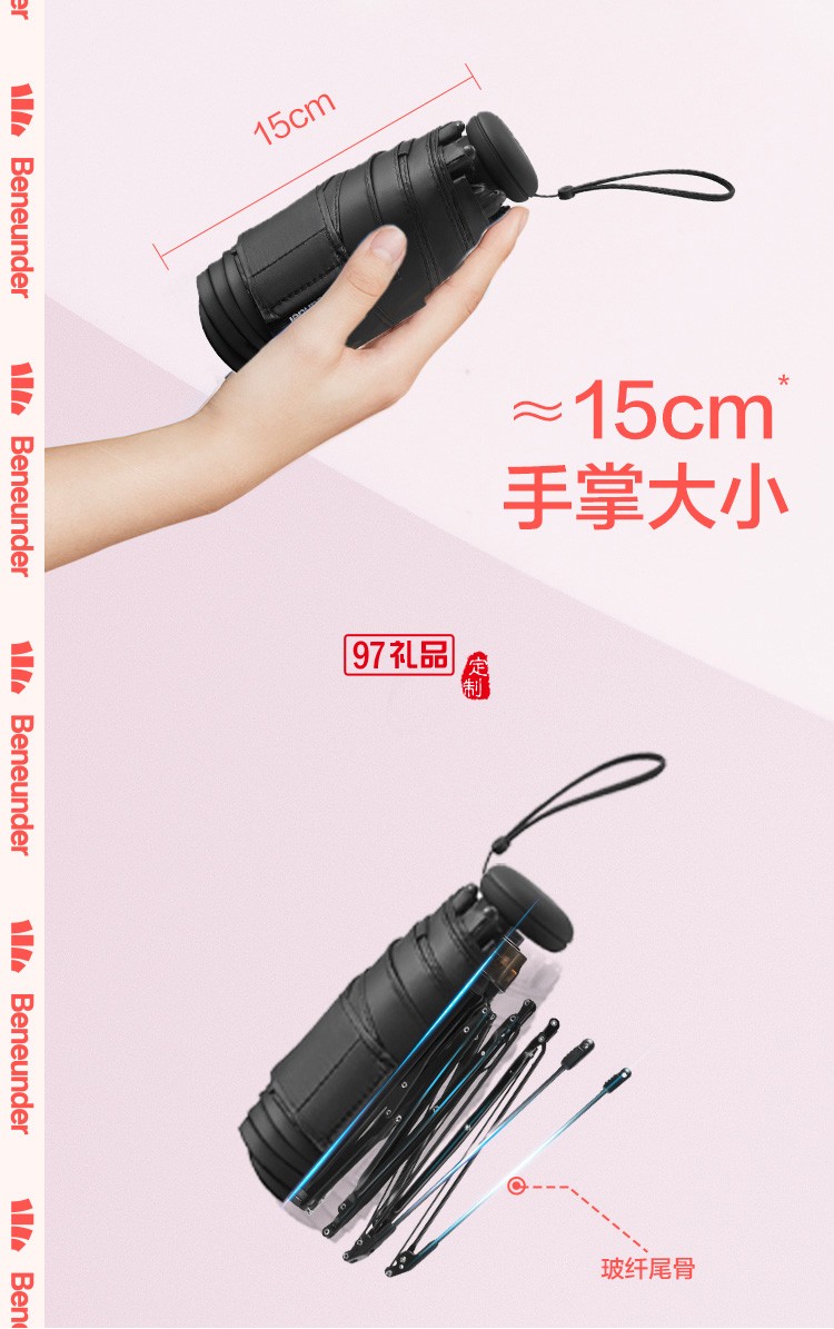 太陽(yáng)傘女晴雨傘兩用遮陽(yáng)傘防紫外線黑膠便攜迷你輕防曬傘定制公司廣告禮品