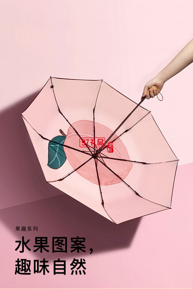 遮陽(yáng)傘女晴雨兩用防曬紫外線水果趣可愛(ài)日系太陽(yáng)傘定制公司廣告禮品