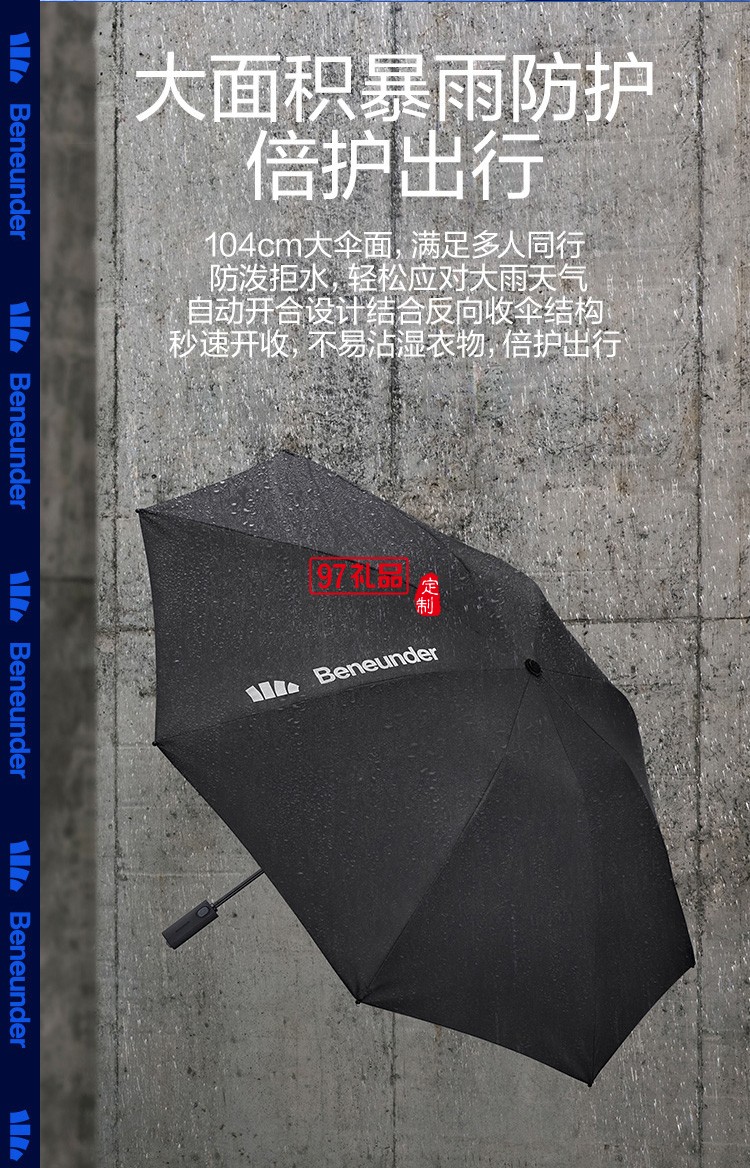 起始自動傘男雨傘大號結(jié)實抗風雙人反向傘三折傘女晴雨兩用定制公司廣告禮品