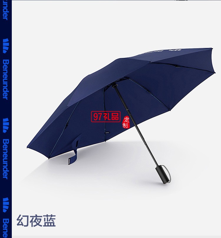 起始自動傘男雨傘大號結(jié)實抗風雙人反向傘三折傘女晴雨兩用定制公司廣告禮品
