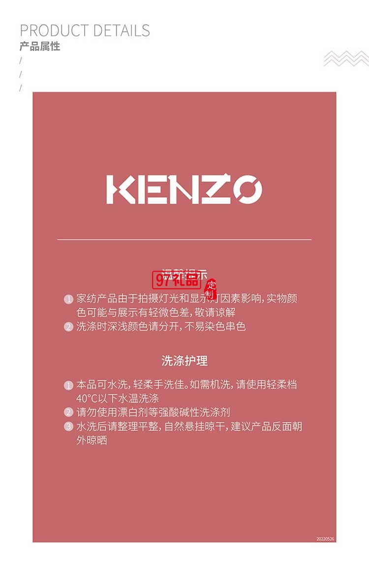 KENZO經(jīng)典提花披肩(紅）