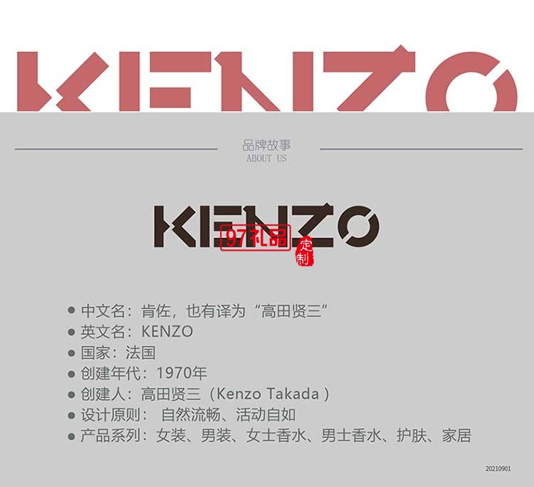 KENZO經(jīng)典提花披肩(紅）