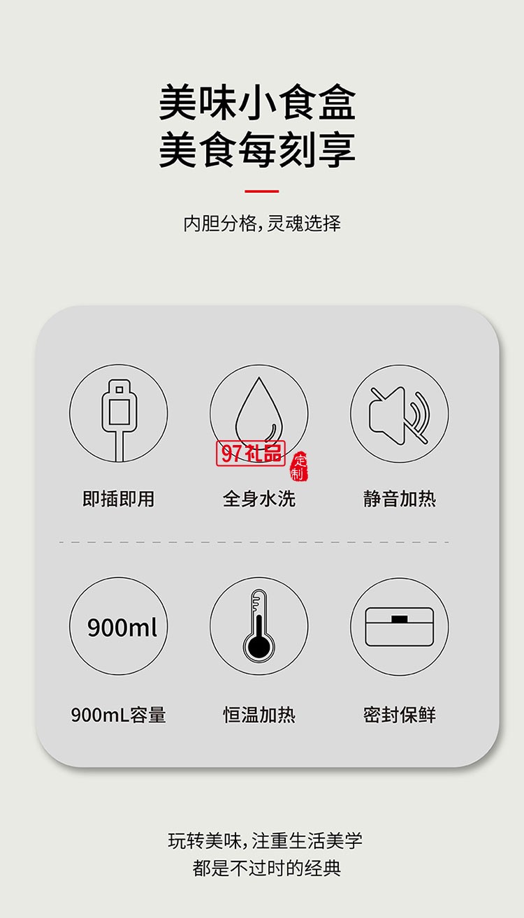 大容量無噪音不散味食品級(jí)材質(zhì)電熱飯盒