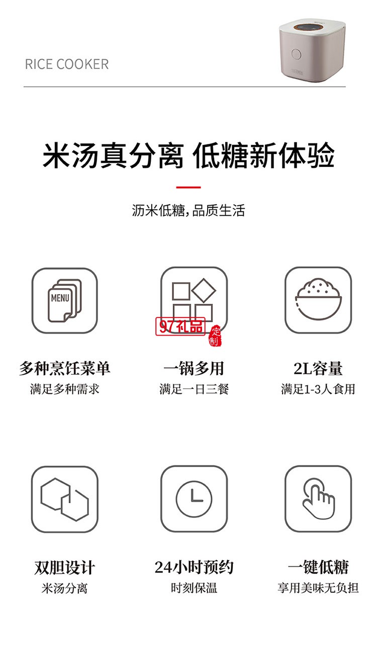 迷你小巧機(jī)身易清潔耐磨損低糖電飯煲