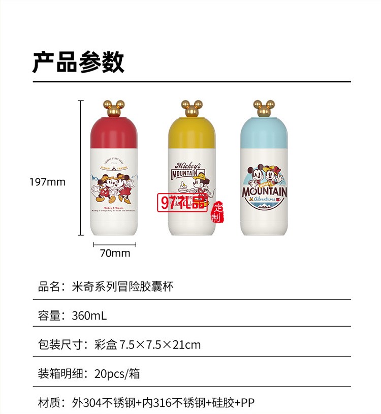 保溫杯膠囊杯便攜單手開(kāi)運(yùn)動(dòng)戶外水杯咖啡保冷禮品杯子定制