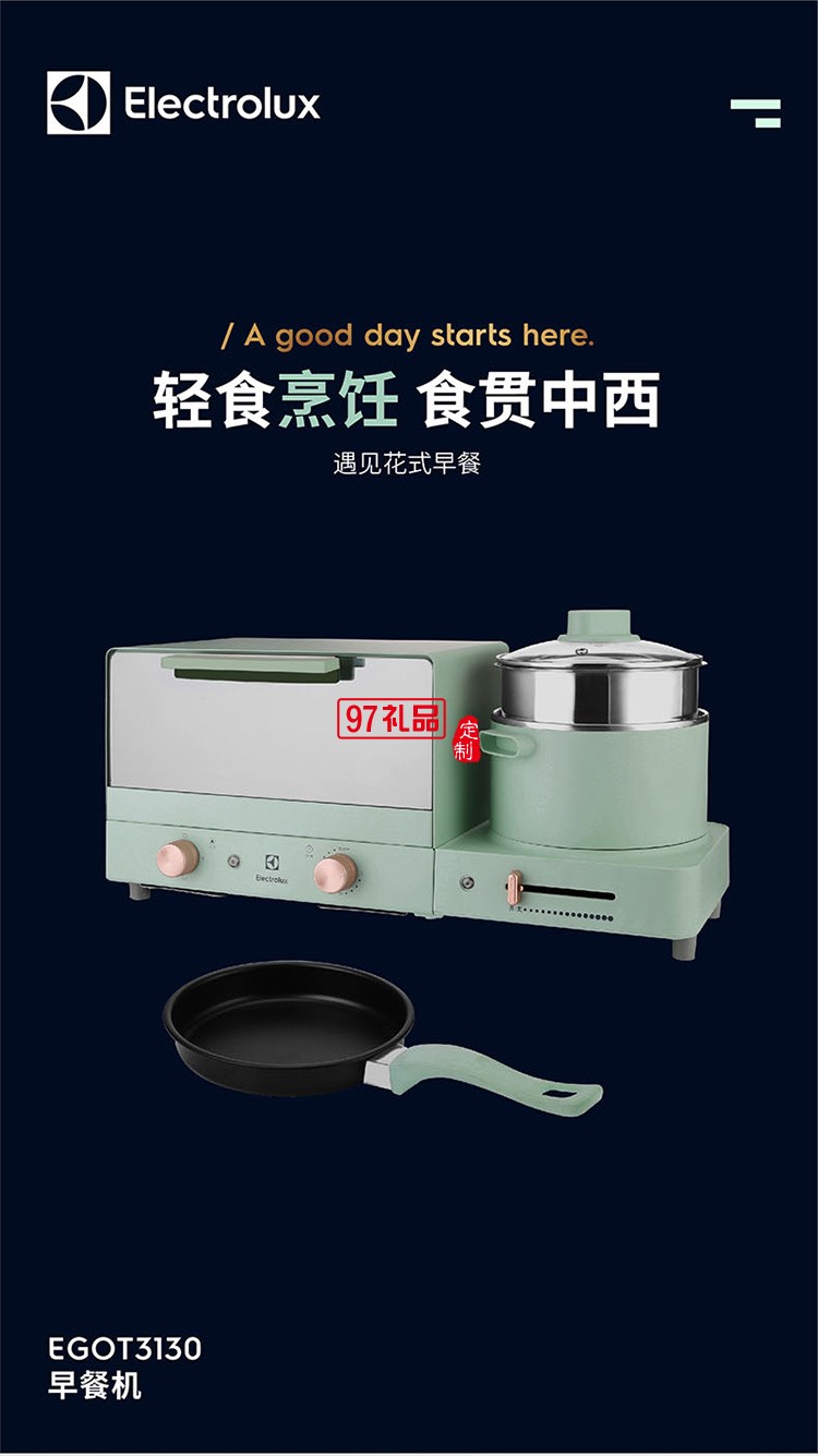 一體式多配置10L 不沾煎盤便捷省心早餐機(jī)