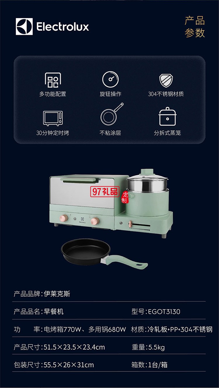 一體式多配置10L 不沾煎盤便捷省心早餐機(jī)