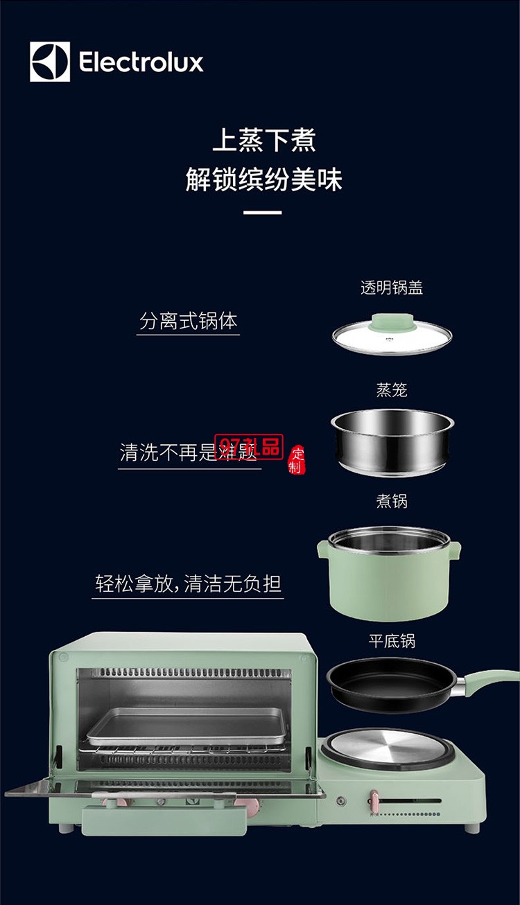 一體式多配置10L 不沾煎盤便捷省心早餐機(jī)