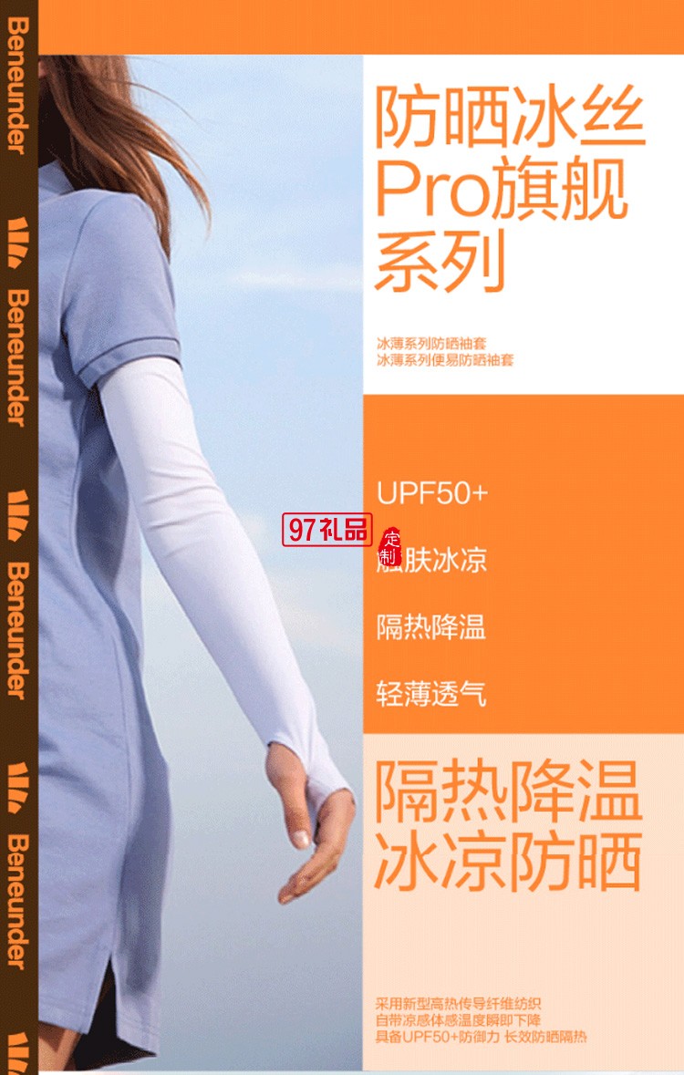 冰袖女男防紫外線冰絲袖子長百搭潮夏季手袖護(hù)臂防曬袖套定制公司廣告禮品