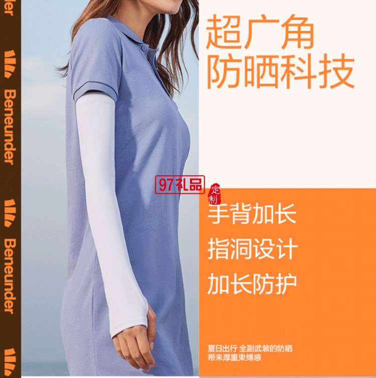 冰袖女男防紫外線冰絲袖子長百搭潮夏季手袖護(hù)臂防曬袖套定制公司廣告禮品