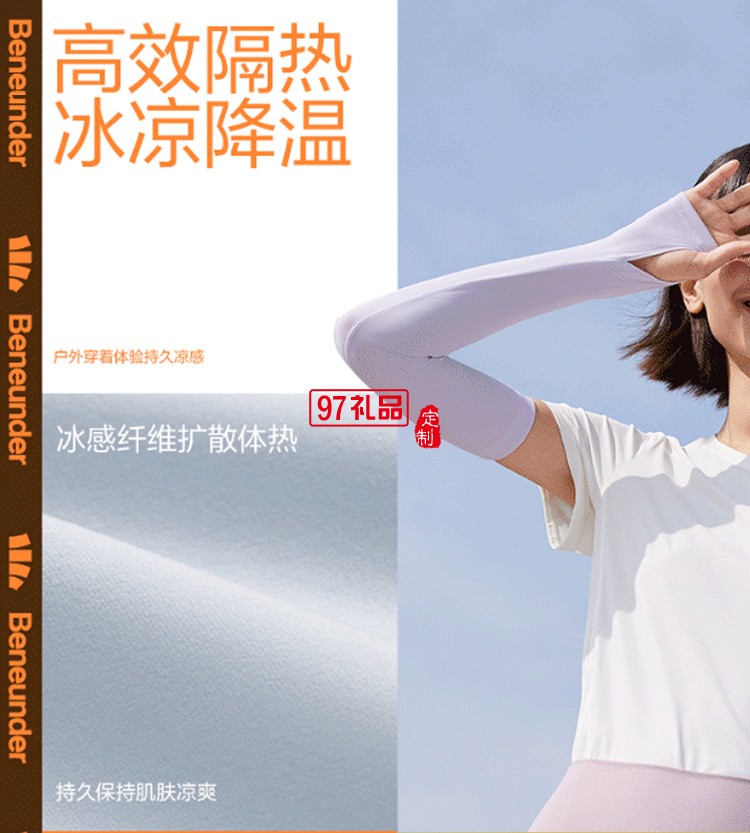 冰袖女男防紫外線冰絲袖子長百搭潮夏季手袖護(hù)臂防曬袖套定制公司廣告禮品