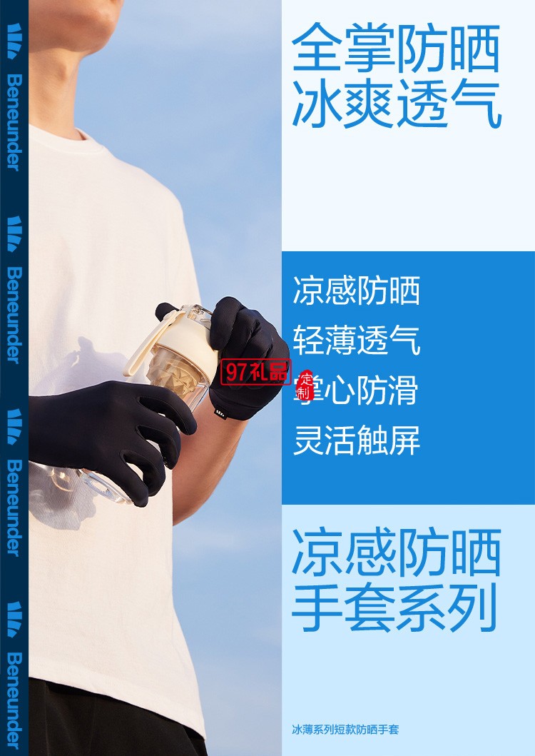 男款防曬手套長(zhǎng)短款薄戶(hù)外防紫外線(xiàn)騎行透氣防滑開(kāi)車(chē)冰絲袖套定制公司廣告禮
