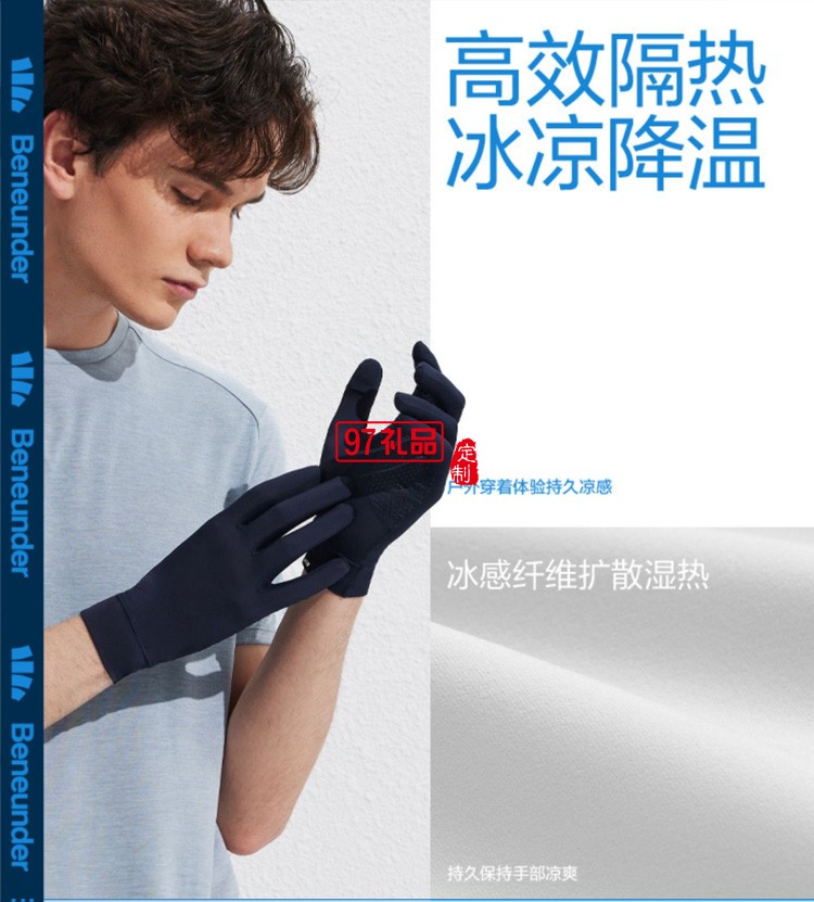 男款防曬手套長(zhǎng)短款薄戶(hù)外防紫外線(xiàn)騎行透氣防滑開(kāi)車(chē)冰絲袖套定制公司廣告禮
