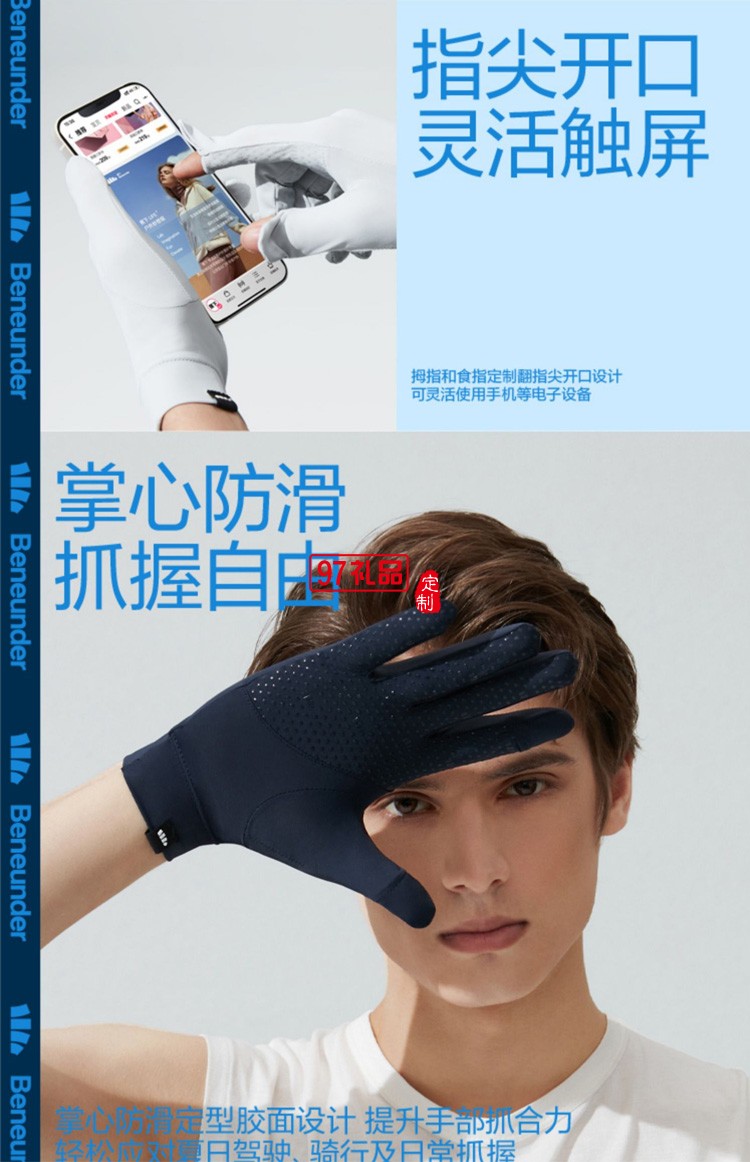 男款防曬手套長(zhǎng)短款薄戶(hù)外防紫外線(xiàn)騎行透氣防滑開(kāi)車(chē)冰絲袖套定制公司廣告禮