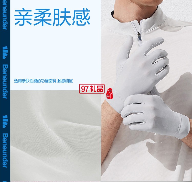 男款防曬手套長(zhǎng)短款薄戶(hù)外防紫外線(xiàn)騎行透氣防滑開(kāi)車(chē)冰絲袖套定制公司廣告禮
