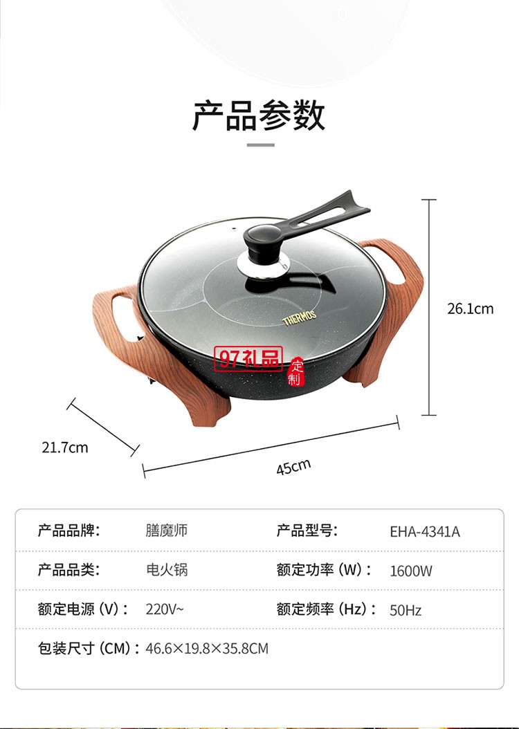 四檔火力調節(jié) 超溫斷電保護清洗便捷電火鍋