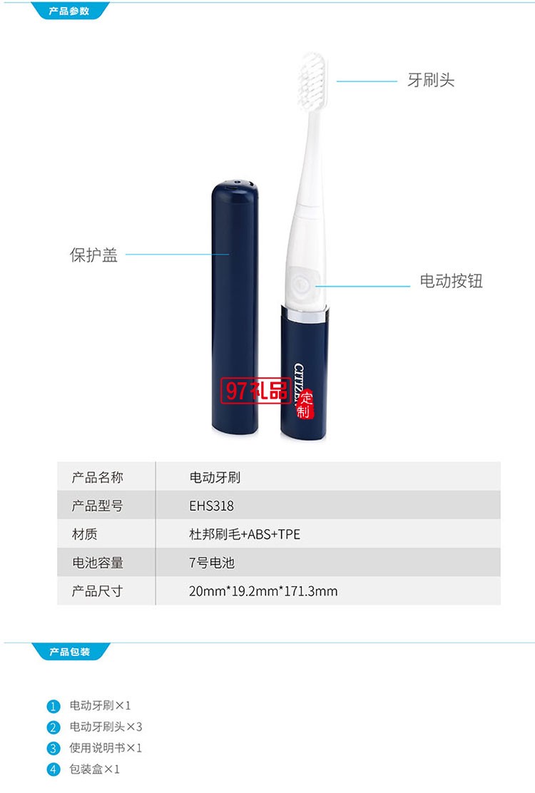長時(shí)間續(xù)航小巧便攜隨身攜帶電動(dòng)牙刷