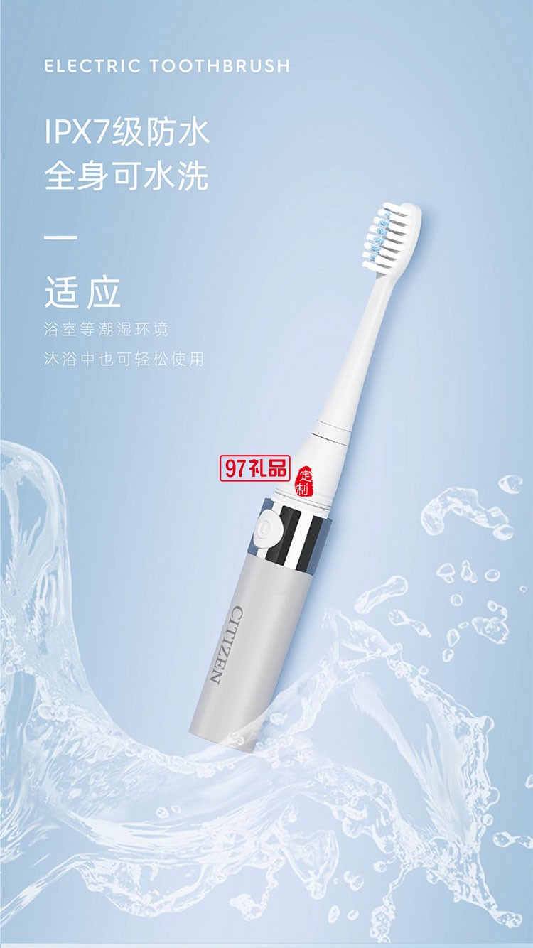 方便攜帶有效保護(hù)產(chǎn)品IPX7級防水聲波電動牙刷