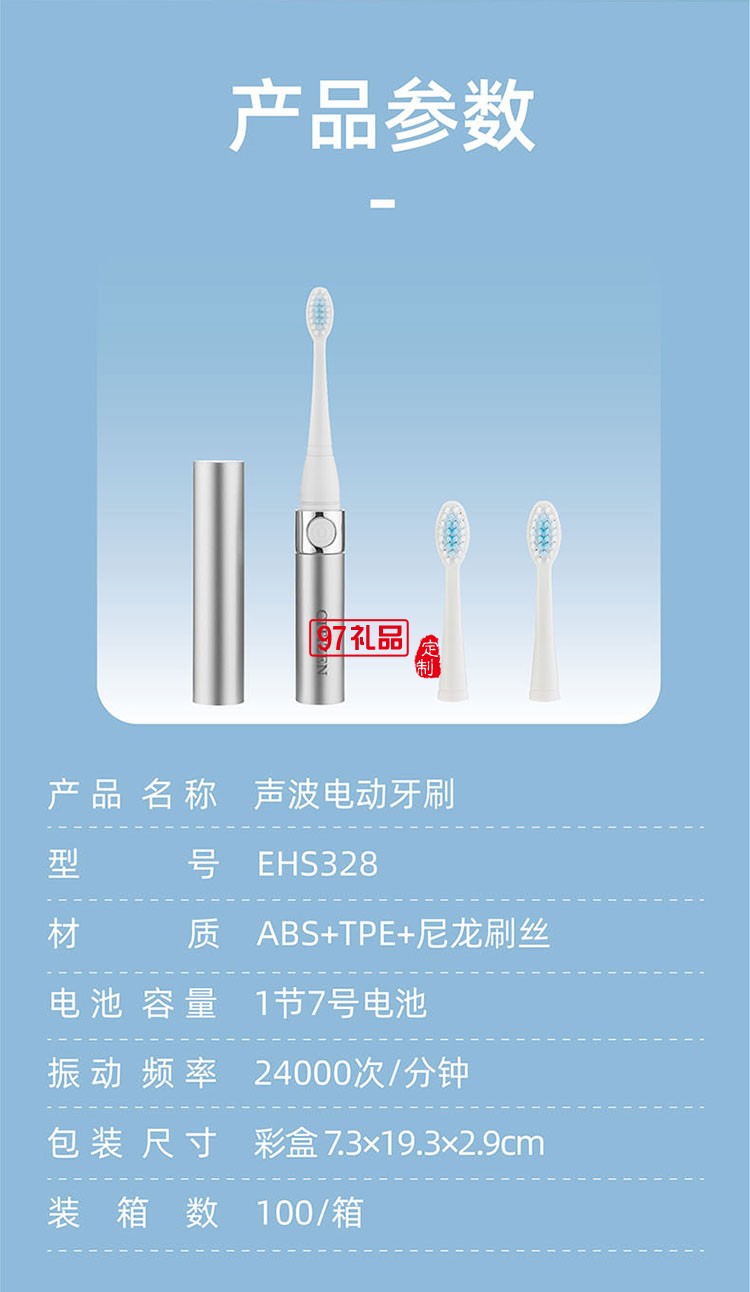 方便攜帶有效保護(hù)產(chǎn)品IPX7級防水聲波電動牙刷