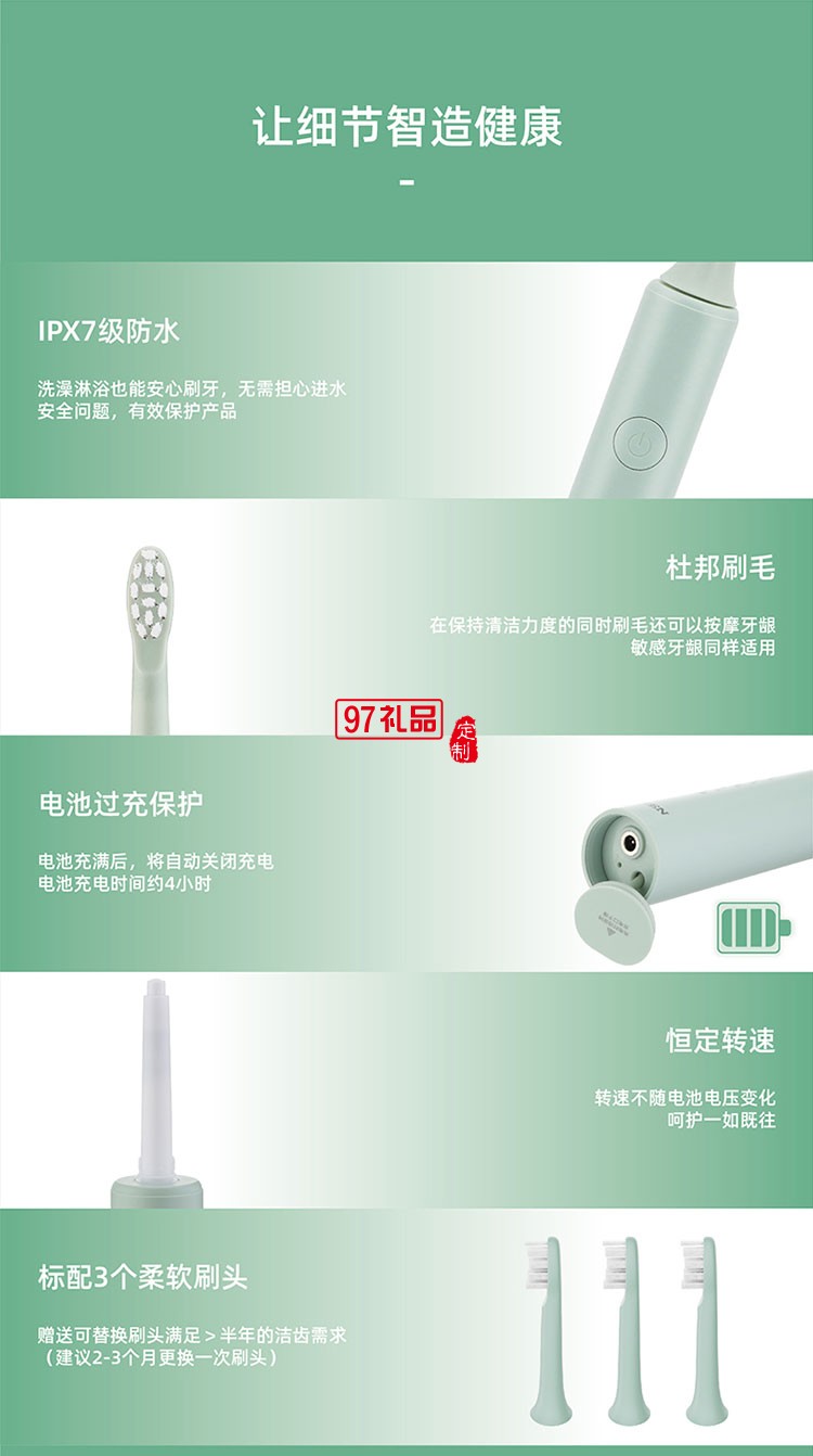 IPX7級(jí)防水有效保護(hù)產(chǎn)品 五段潔齒模式聲波電動(dòng)牙刷