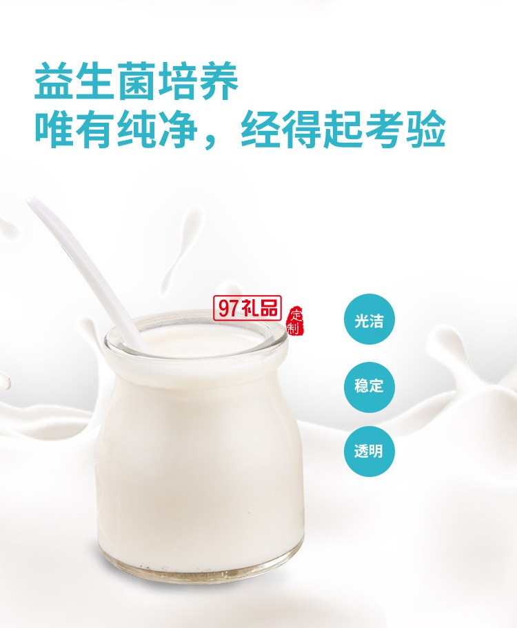 酸奶機(jī)家用小型全自動酸奶發(fā)酵機(jī)自制大容量多功能定制公司廣告禮品