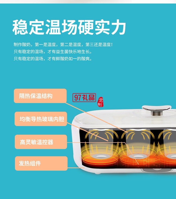 酸奶機(jī)家用小型全自動酸奶發(fā)酵機(jī)自制大容量多功能定制公司廣告禮品