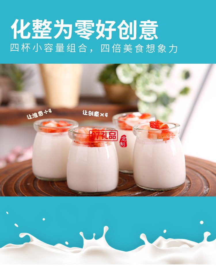 酸奶機(jī)家用小型全自動酸奶發(fā)酵機(jī)自制大容量多功能定制公司廣告禮品