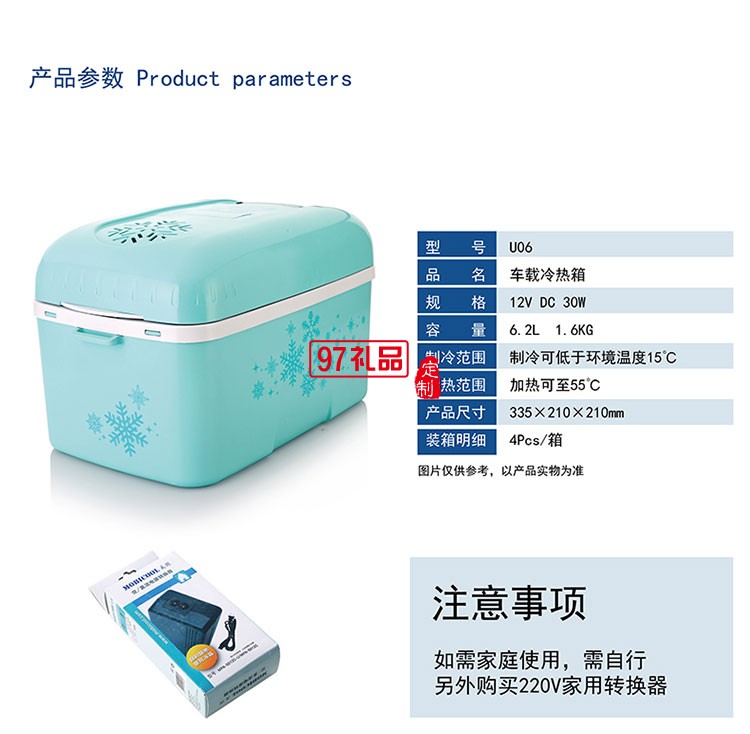 滿足多用途使用方便攜帶車(chē)載冷暖箱