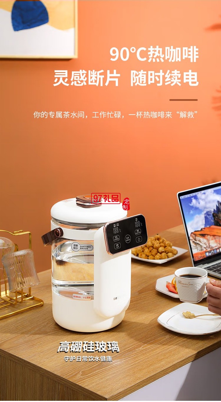 熱水壺家用玻璃電熱水瓶開(kāi)水壺智能全自動(dòng)燒水保溫一體定制公司廣告禮品