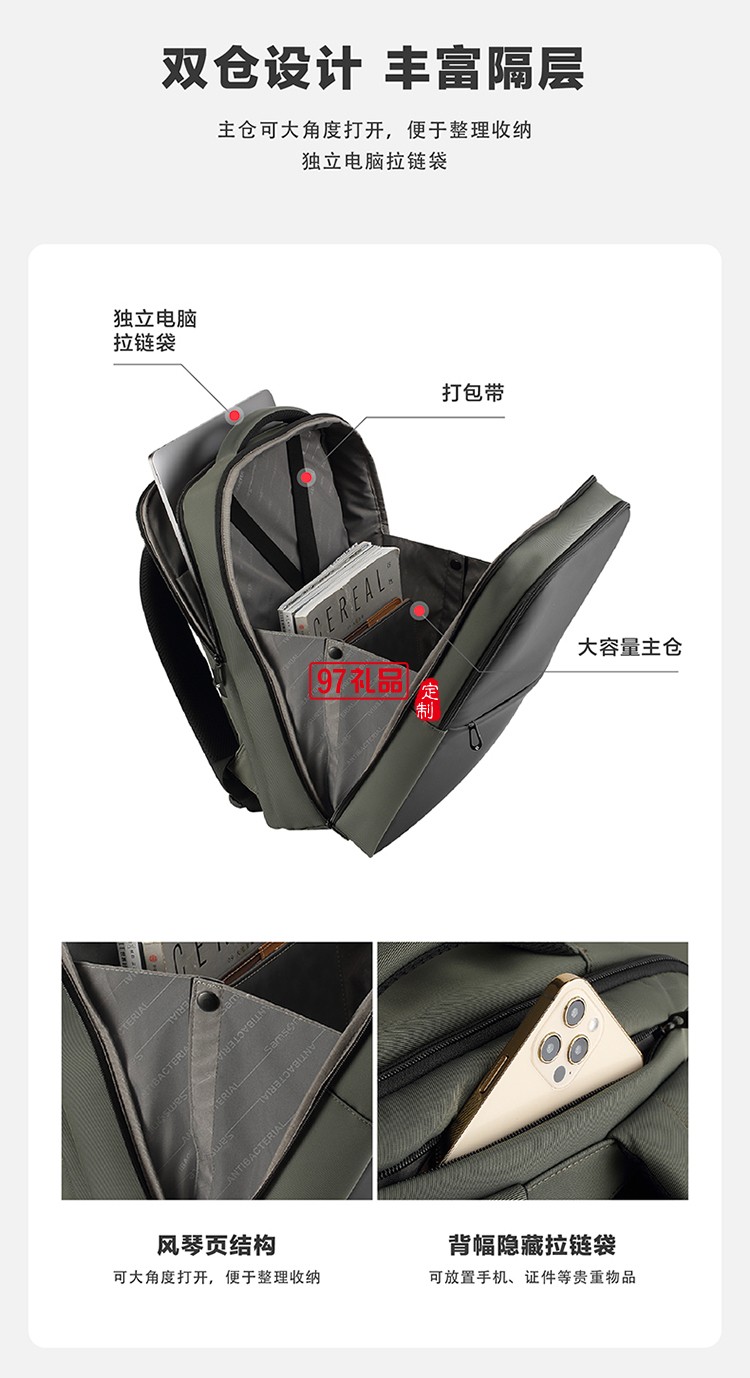 時(shí)尚撞色抗菌內(nèi)里新秀麗雙肩包