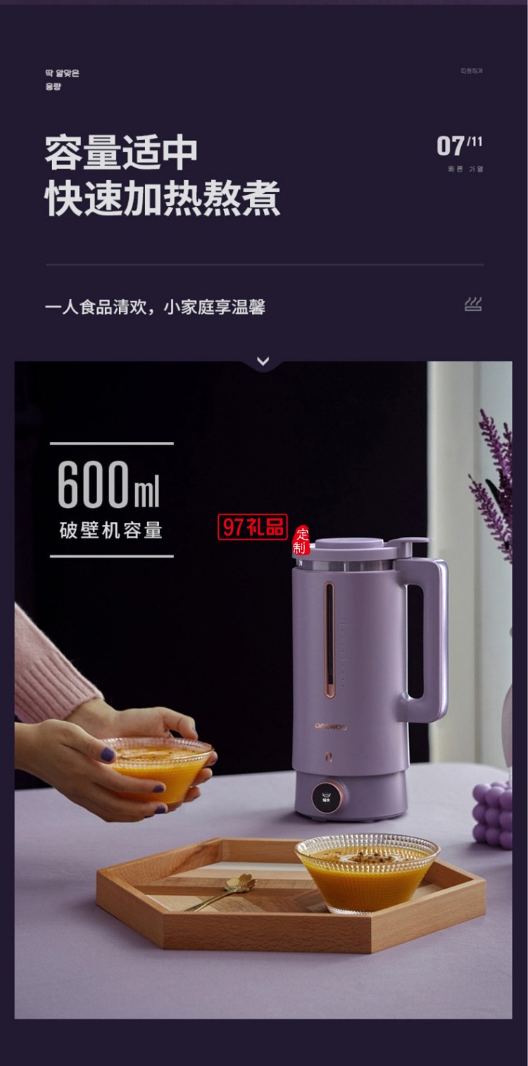 家用輔食多功能全自動(dòng)料理機(jī)豆?jié){機(jī)迷你破壁機(jī)定制公司廣告禮品
