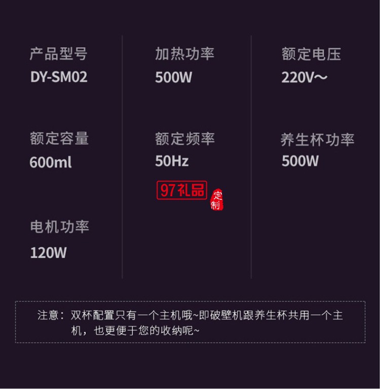 家用輔食多功能全自動(dòng)料理機(jī)豆?jié){機(jī)迷你破壁機(jī)定制公司廣告禮品