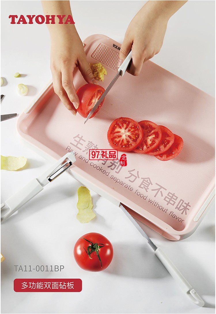多功能雙面砧板含水果刀、鋸齒刀、輔食剪、水果刨刀等四個(gè)配件