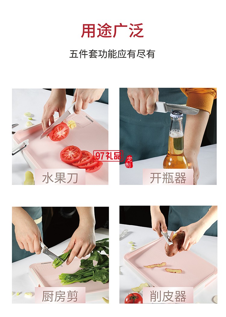 多功能雙面砧板含水果刀、鋸齒刀、輔食剪、水果刨刀等四個(gè)配件
