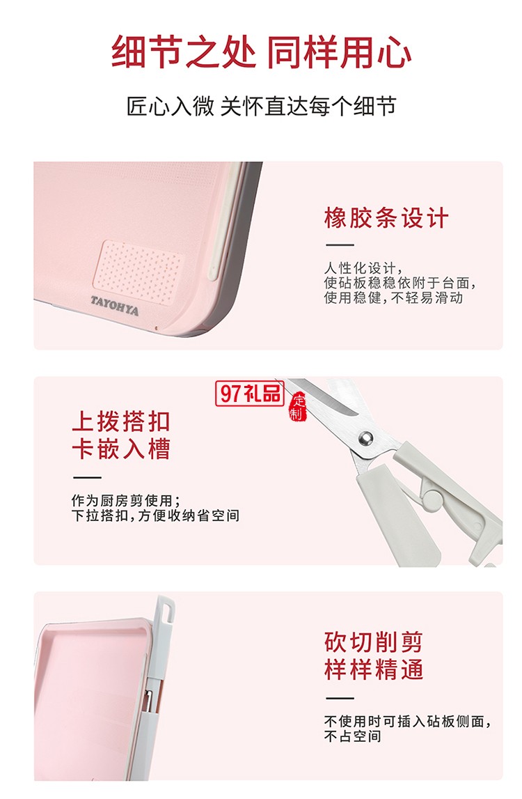 多功能雙面砧板含水果刀、鋸齒刀、輔食剪、水果刨刀等四個(gè)配件