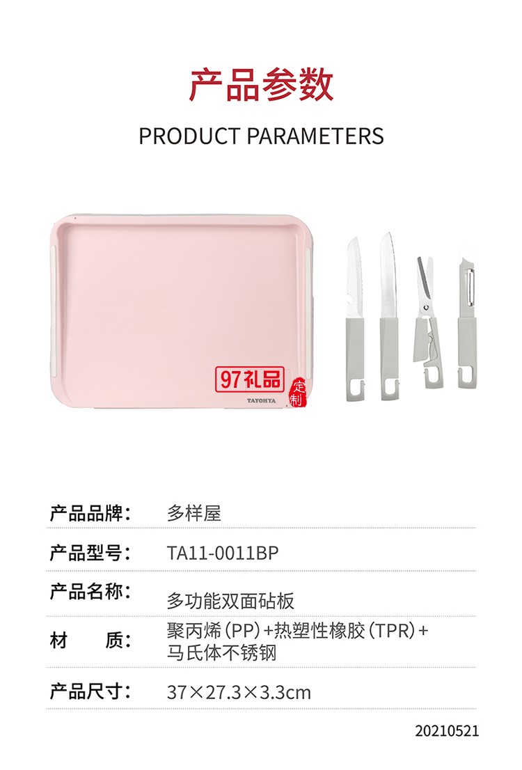 多功能雙面砧板含水果刀、鋸齒刀、輔食剪、水果刨刀等四個(gè)配件